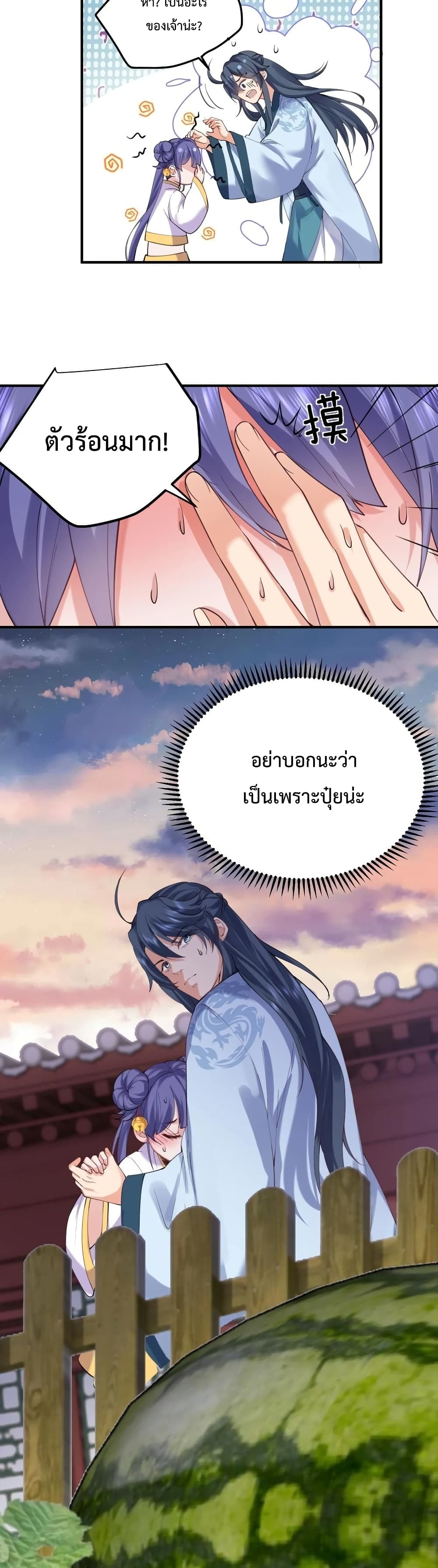 Am I Invincible 44 13